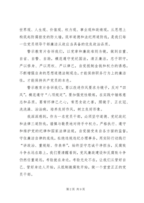 观《黑金危机》有感.docx