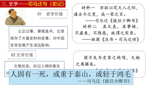 第15课 两汉的科技和文化 课件
