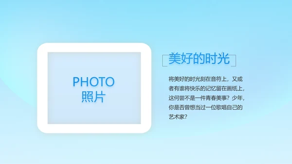 红领巾心向党少先队员童心向党PPT