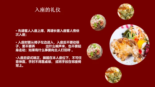 就餐餐桌餐饮礼仪文化教育PPT课件
