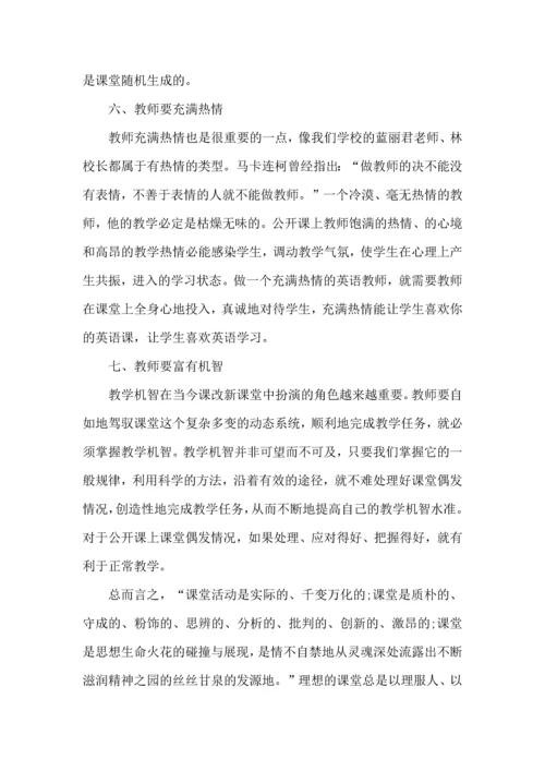 英语教师教学能力培训心得五篇.docx