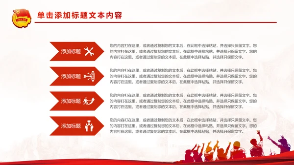 中国梦我的梦团委共青团团员工作汇报PPT