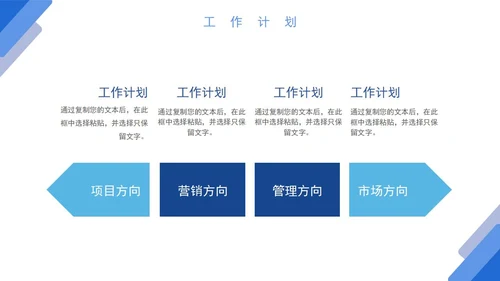 蓝色白底几何形状简约职场通用PPT模板