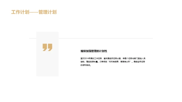 黄色商务市场部年终工作总结PPT案例