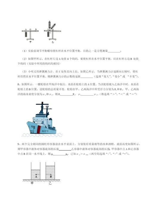强化训练福建惠安惠南中学物理八年级下册期末考试同步测试试题（含答案及解析）.docx