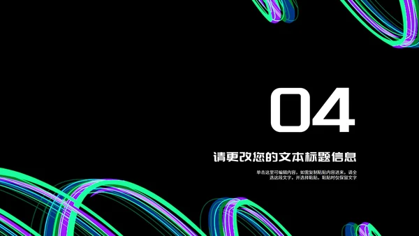 商务风炫彩管理知识培训PPT模板