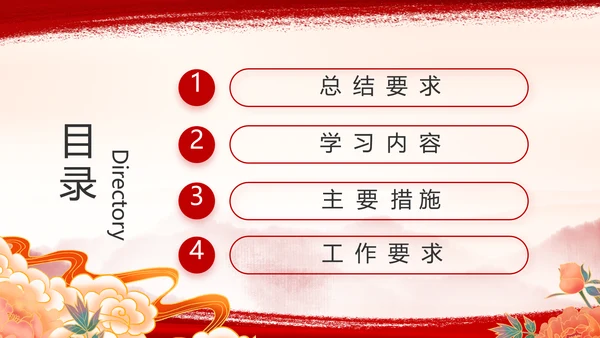 弘扬伟大建党精神七一讲话精神PPT