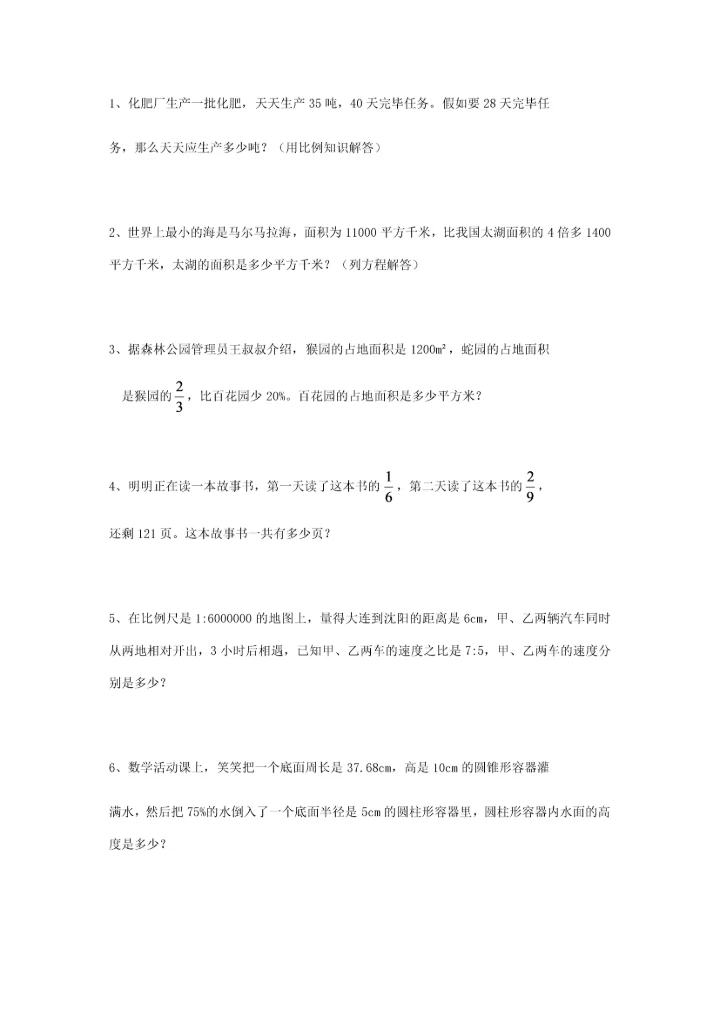 2023年兴义市小升初小升初测试卷.docx