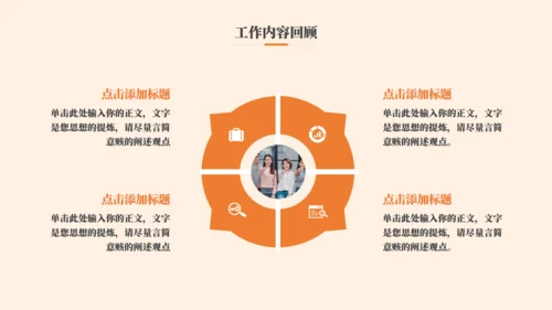 开心的外国女孩总结汇报通用PPT模板