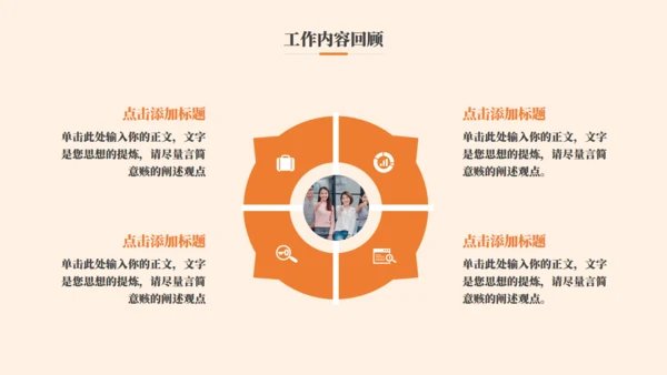 开心的外国女孩总结汇报通用PPT模板