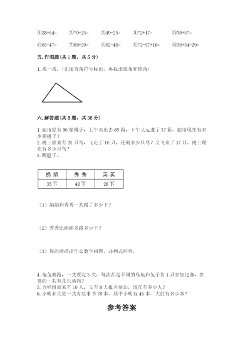 小学二年级上册数学期中测试卷精品（预热题）.docx