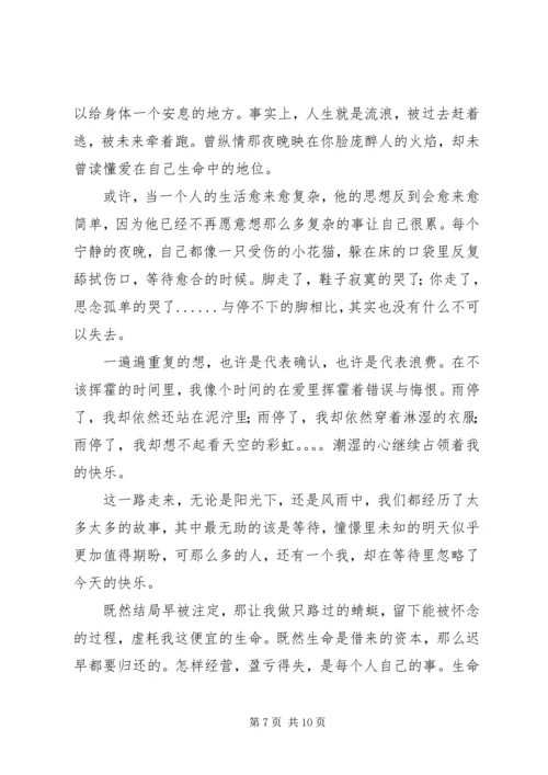山坡上有棵小银杏读后感.docx