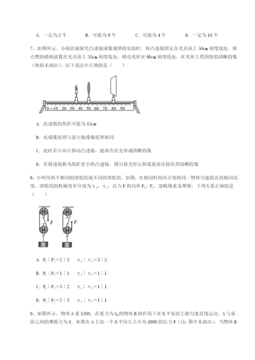 四川峨眉第二中学物理八年级下册期末考试难点解析A卷（解析版）.docx