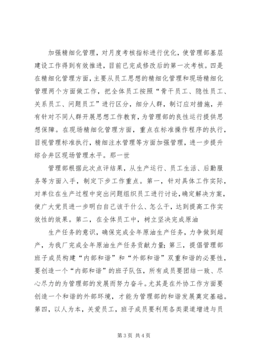 创先争优点评工作汇报会讲话 (6).docx