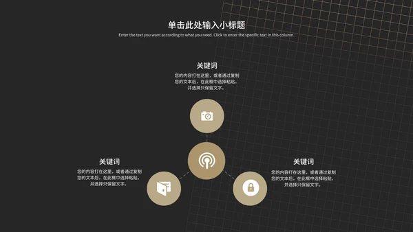 商务黑色线型工作汇报PPT模板
