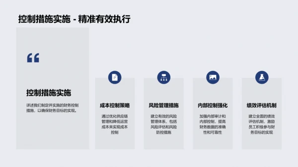 年中财务报告总结