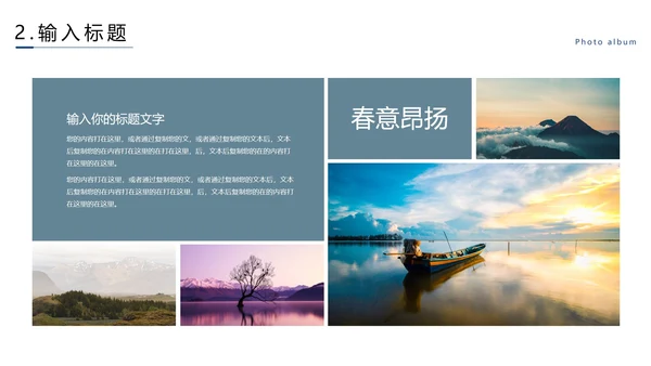 公司旅游记录相册PPT模板