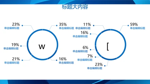 蓝色科技网络信息软件科技商务动态PPT