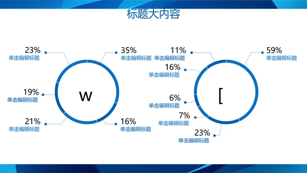蓝色科技网络信息软件科技商务动态PPT