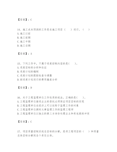 2024年一级建造师之一建建设工程项目管理题库含完整答案【易错题】.docx