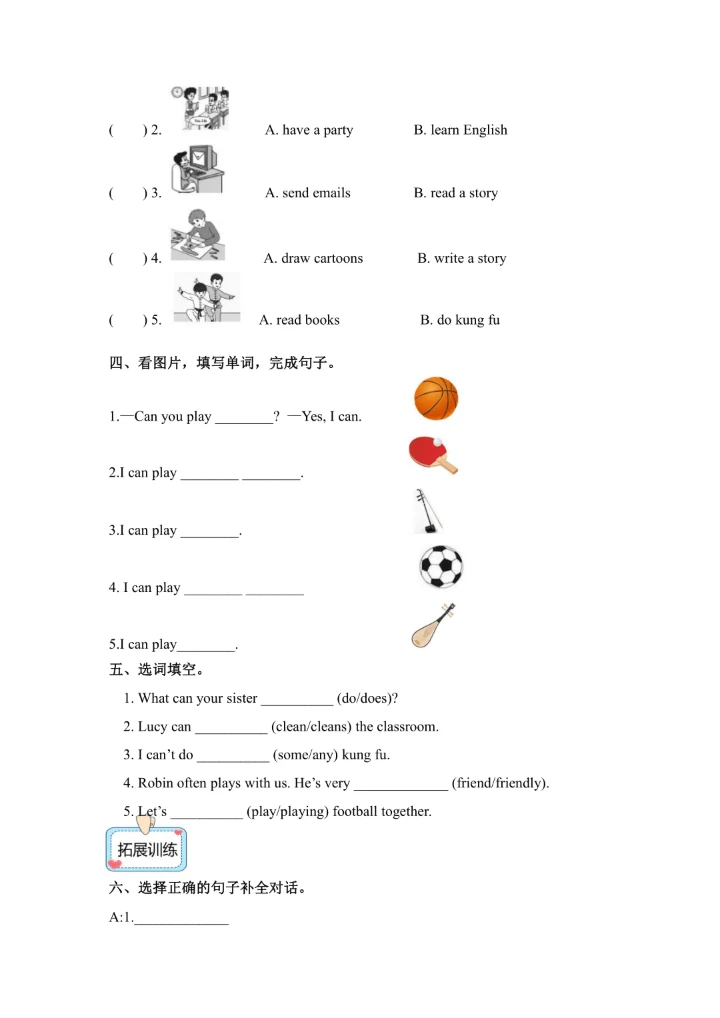 2024人教PEP版五年级英语上册Unit4 PartB第三课时分层作业设计（含答案）