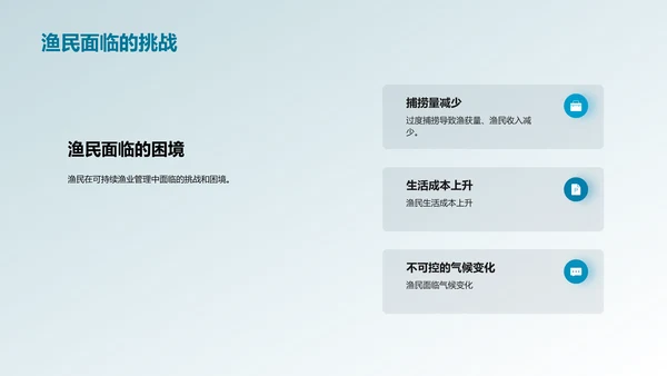 可持续渔业管理