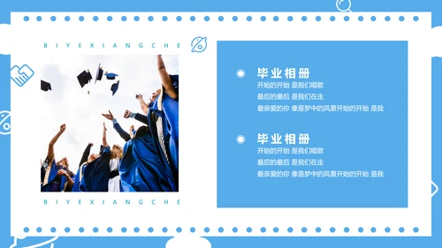 大学生校园青春不散梦想还在PPT相册模板