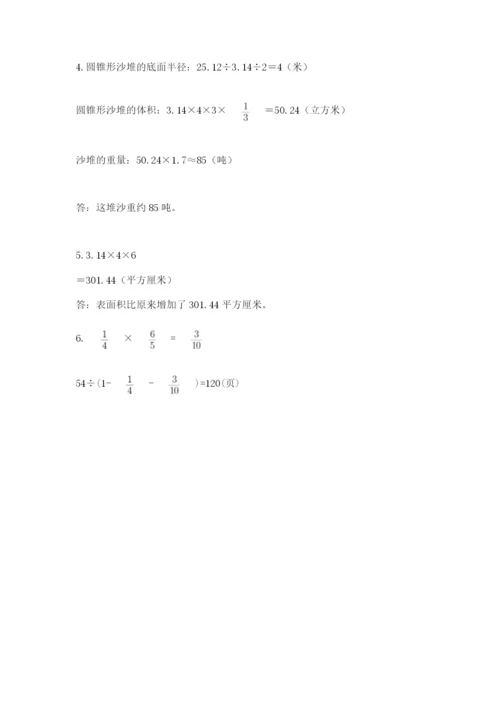 沪教版数学六年级下册期末检测试题及答案参考.docx