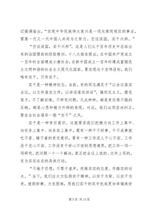 唯有“厚积薄发”,才能挺过寒冬五篇范文.docx