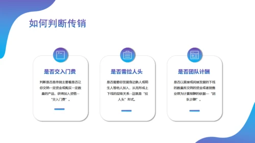 反诈宣传知识讲课演讲稿通用PPT课件