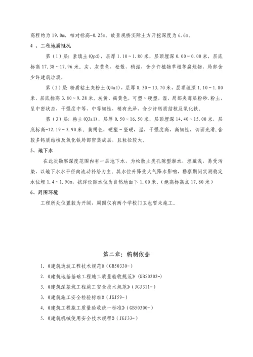 土方开挖与回填综合标准施工专业方案修复的.docx