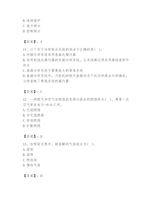 2024年公用设备工程师之专业知识（动力专业）题库推荐.docx