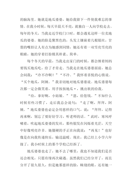 高尚的人作文600字.docx