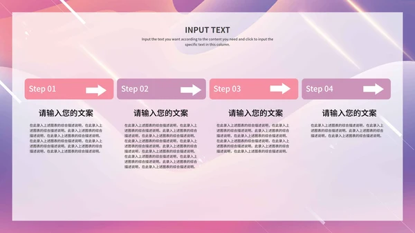 粉色梦幻重大庆典PPT模板