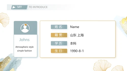 高中生个人简历面试自我介绍岗位竞聘演讲PPT