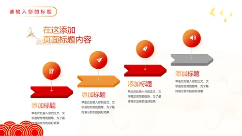 聚焦两会精神政策解读党员培训通用PPT模板