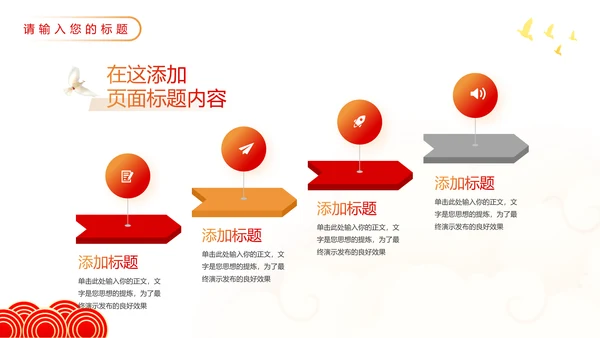 聚焦两会精神政策解读党员培训通用PPT模板