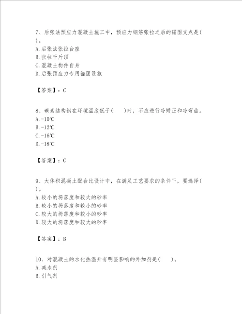 一级建造师之一建港口与航道工程实务题库实用