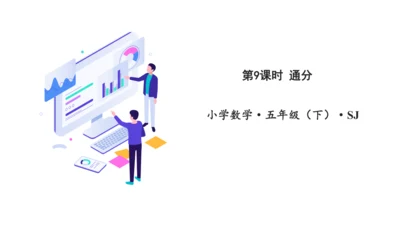 第二单元：除数是一位数的除法单元复习课件(共26张PPT)人教版三年级数学下册