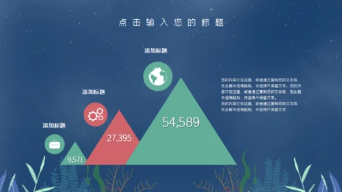七夕天鹅湖浪漫爱情通用PPT模板