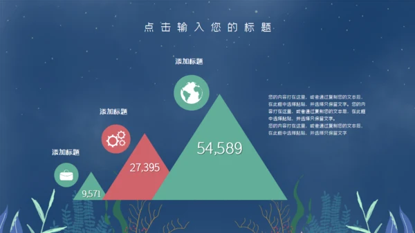 七夕天鹅湖浪漫爱情通用PPT模板