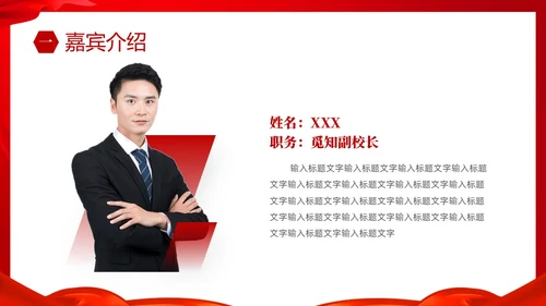 红色简约大气校园诗词朗诵大赛PPT