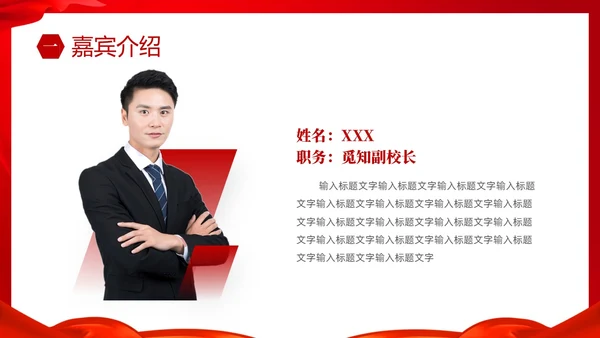红色简约大气校园诗词朗诵大赛PPT