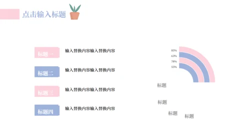 健康生活健身国际瑜伽日宣传方案通用PPT模板