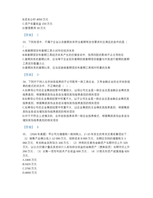 2022年云南省注册会计师之注册会计师会计高分通关提分题库精品附答案.docx
