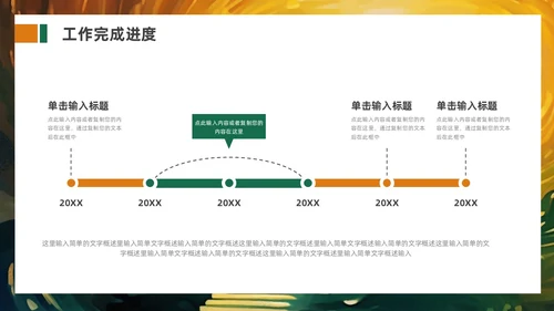 绿色橙色追光而遇沐光而行励志风个人工作汇报PPT模板工作总结