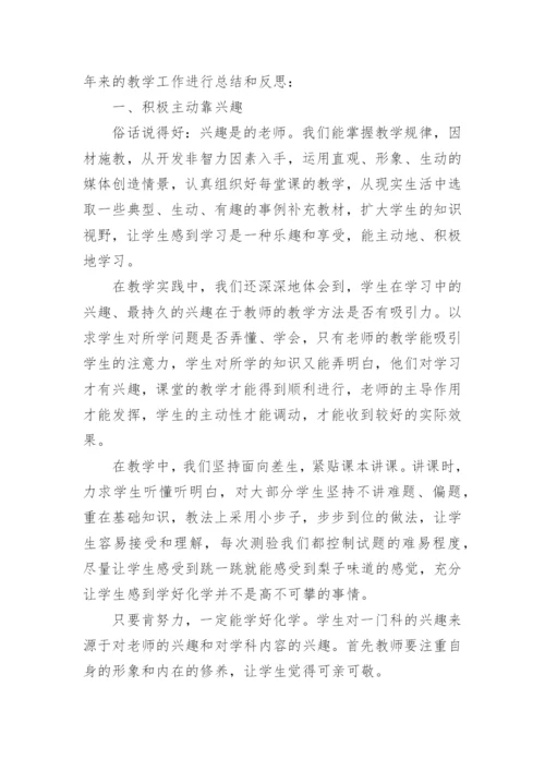 集团化办学工作总结.docx