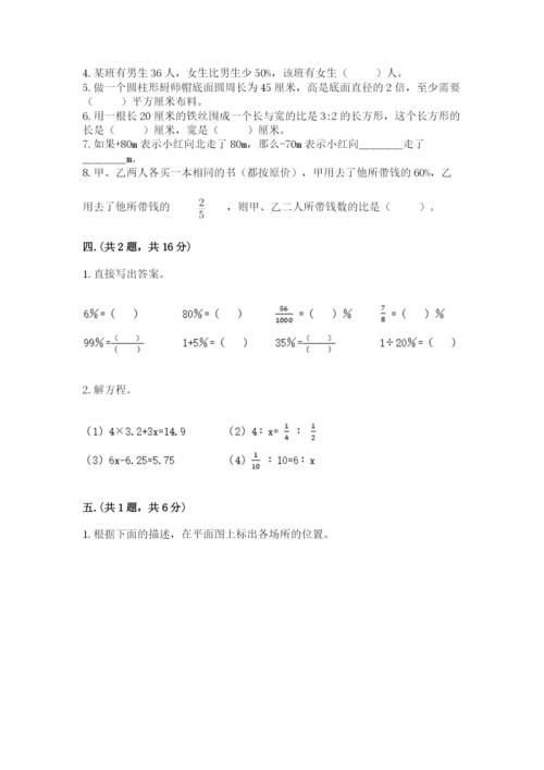 苏教版小升初数学模拟试卷附参考答案（基础题）.docx