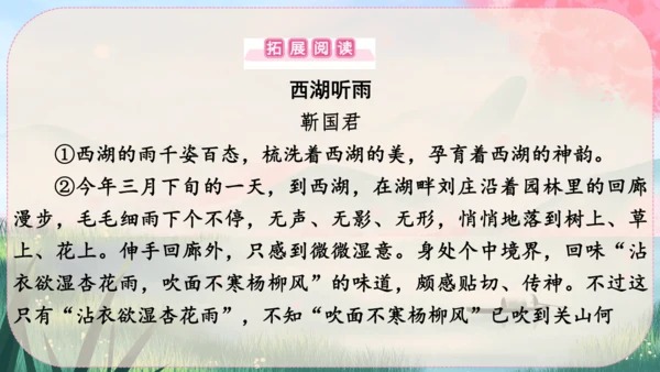 17《昆明的雨》课件