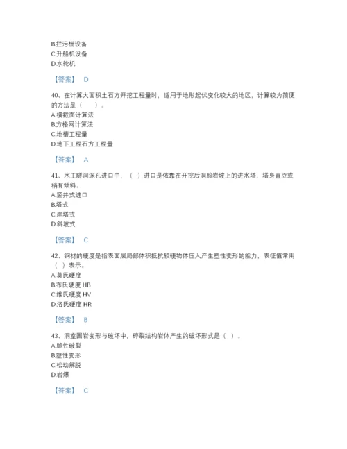 2022年吉林省一级造价师之建设工程技术与计量（水利）评估题型题库(有答案).docx